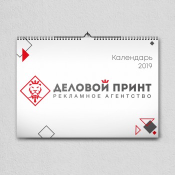 Календари - Рекламное агентство "Деловой принт" г. Екатеринбург